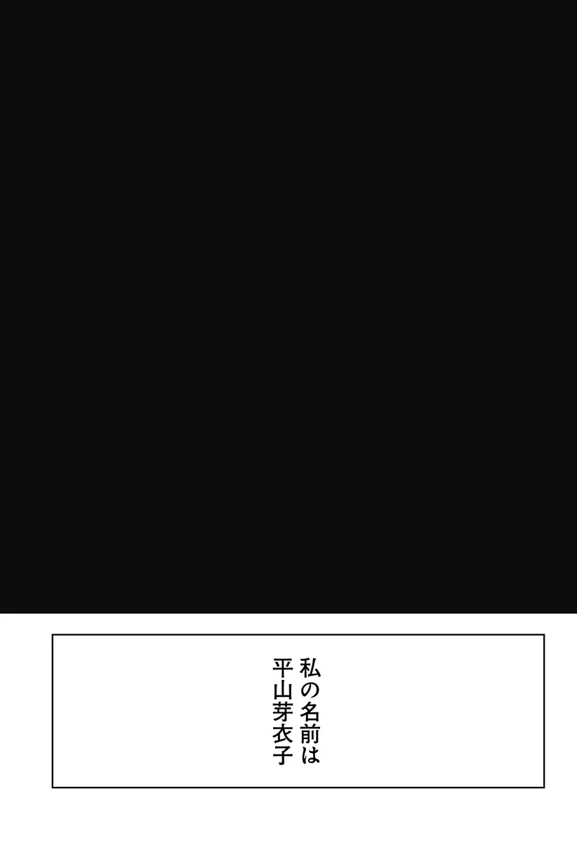 羽鳥と古田の非日常茶飯事 第24話 - 13