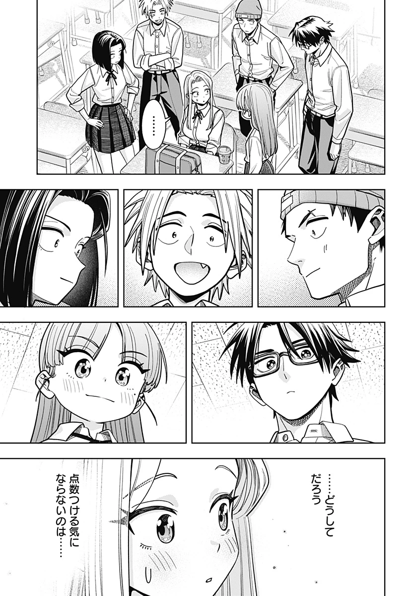 羽鳥と古田の非日常茶飯事 第24話 - 19