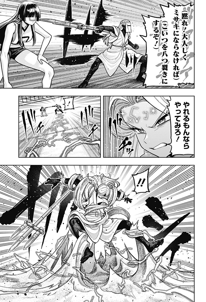 羽鳥と古田の非日常茶飯事 第22話 - 7