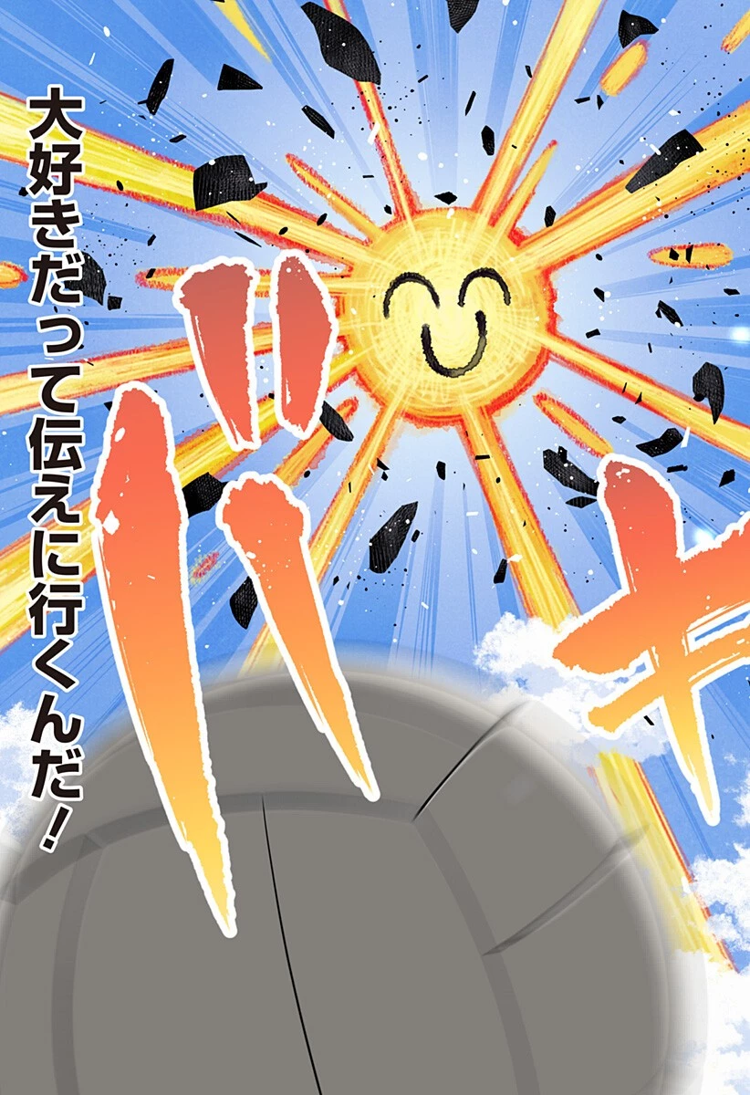 羽鳥と古田の非日常茶飯事 第22話 - 17
