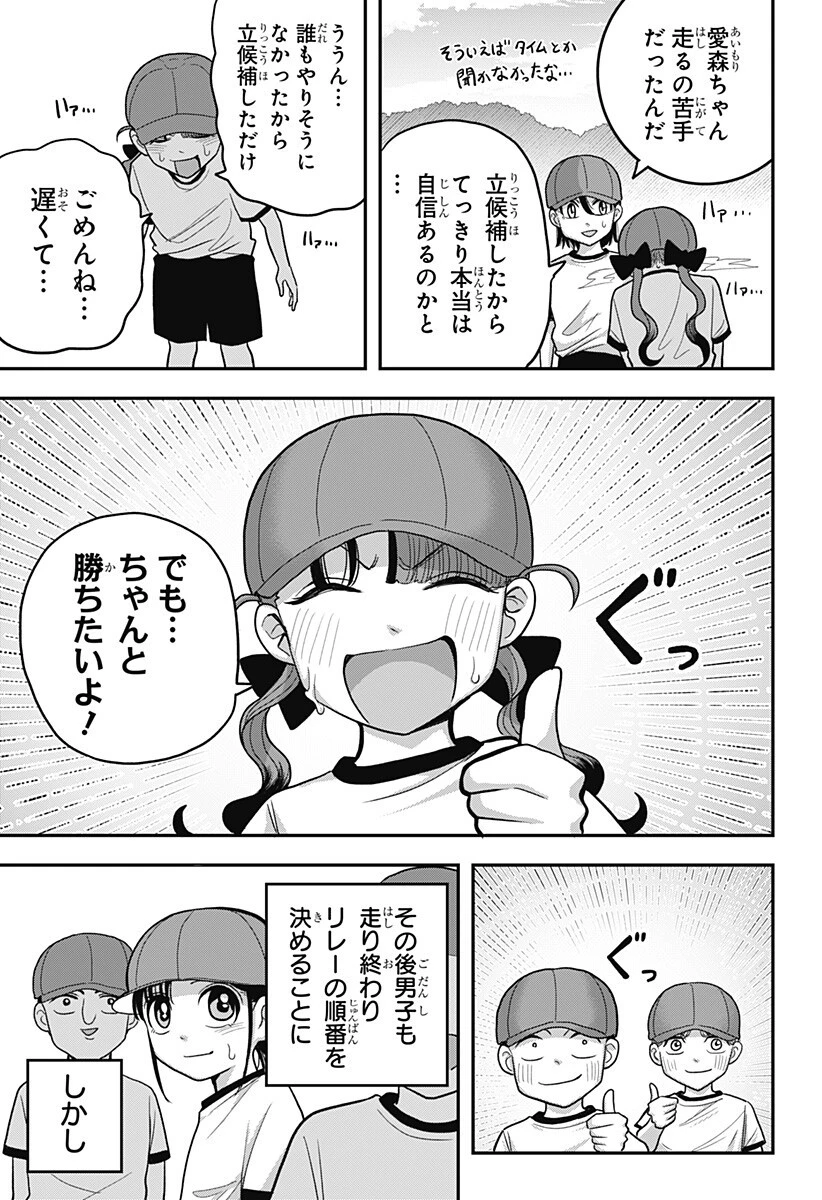 あっ、悪魔ちゃん 第19話 - 5