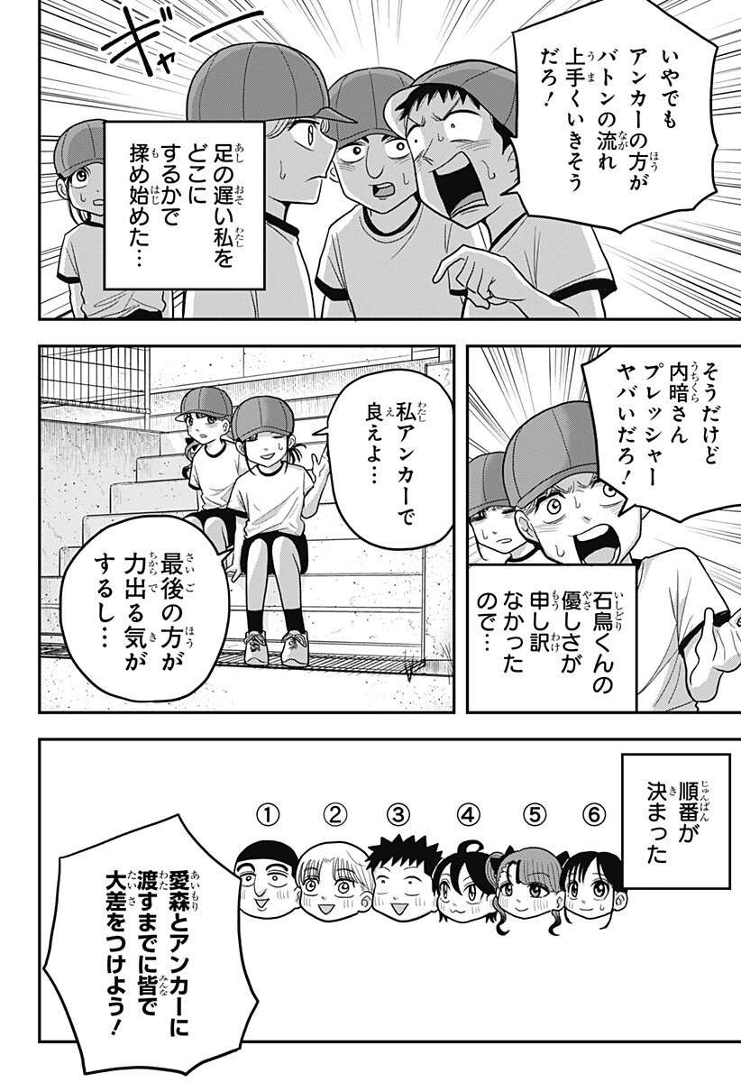あっ、悪魔ちゃん 第19話 - 6