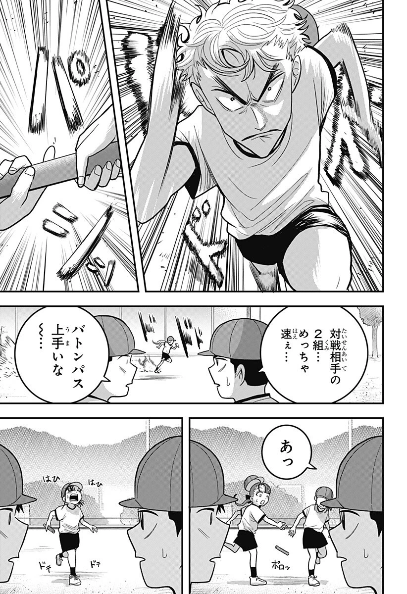 あっ、悪魔ちゃん 第19話 - 7