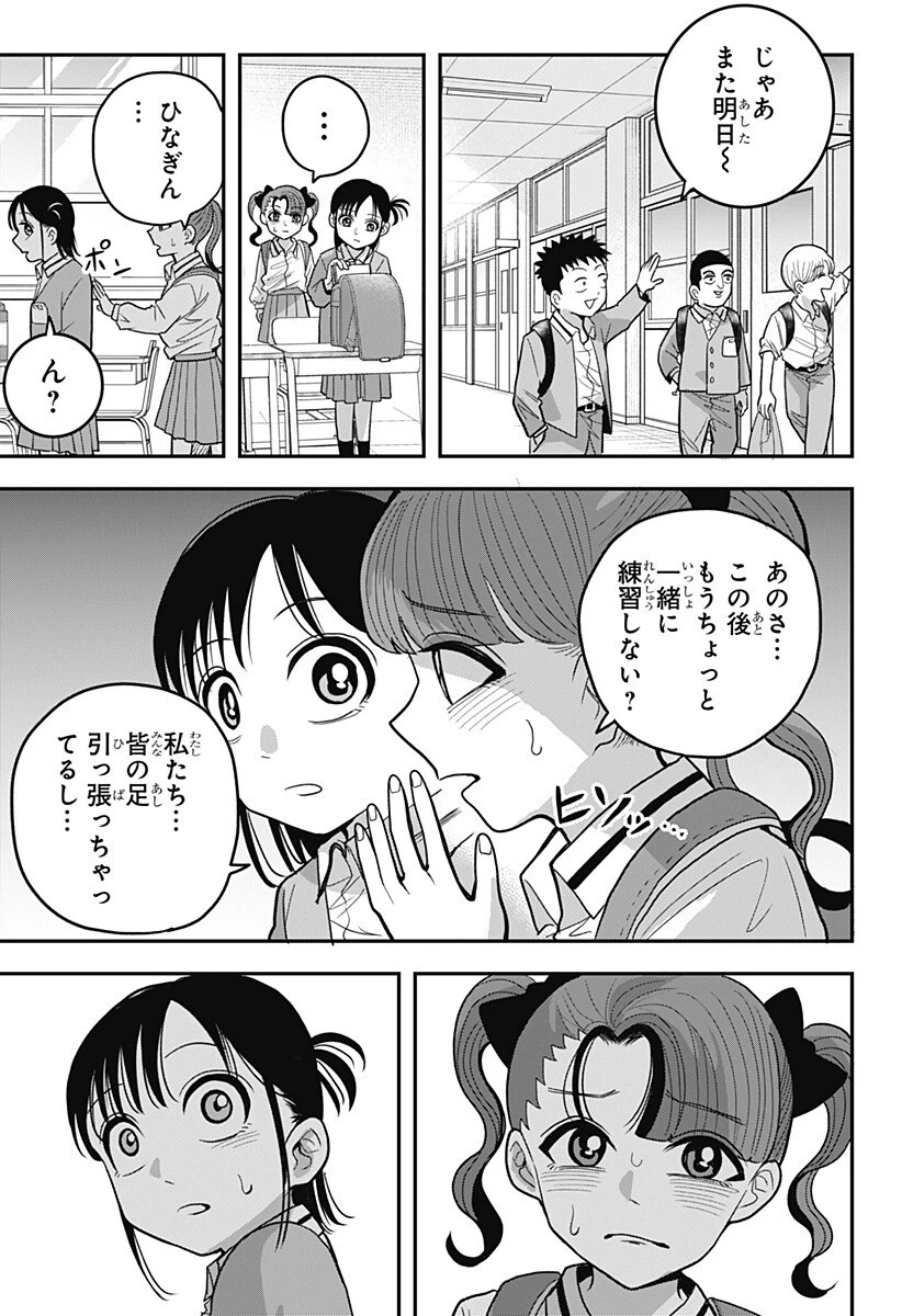 あっ、悪魔ちゃん 第19話 - 9