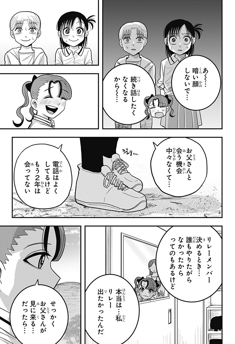 あっ、悪魔ちゃん 第19話 - 15