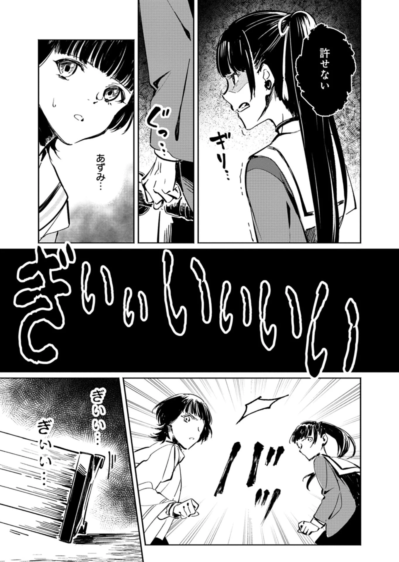 タタラの唄姫 桜花乙女帳 第4話 - 7
