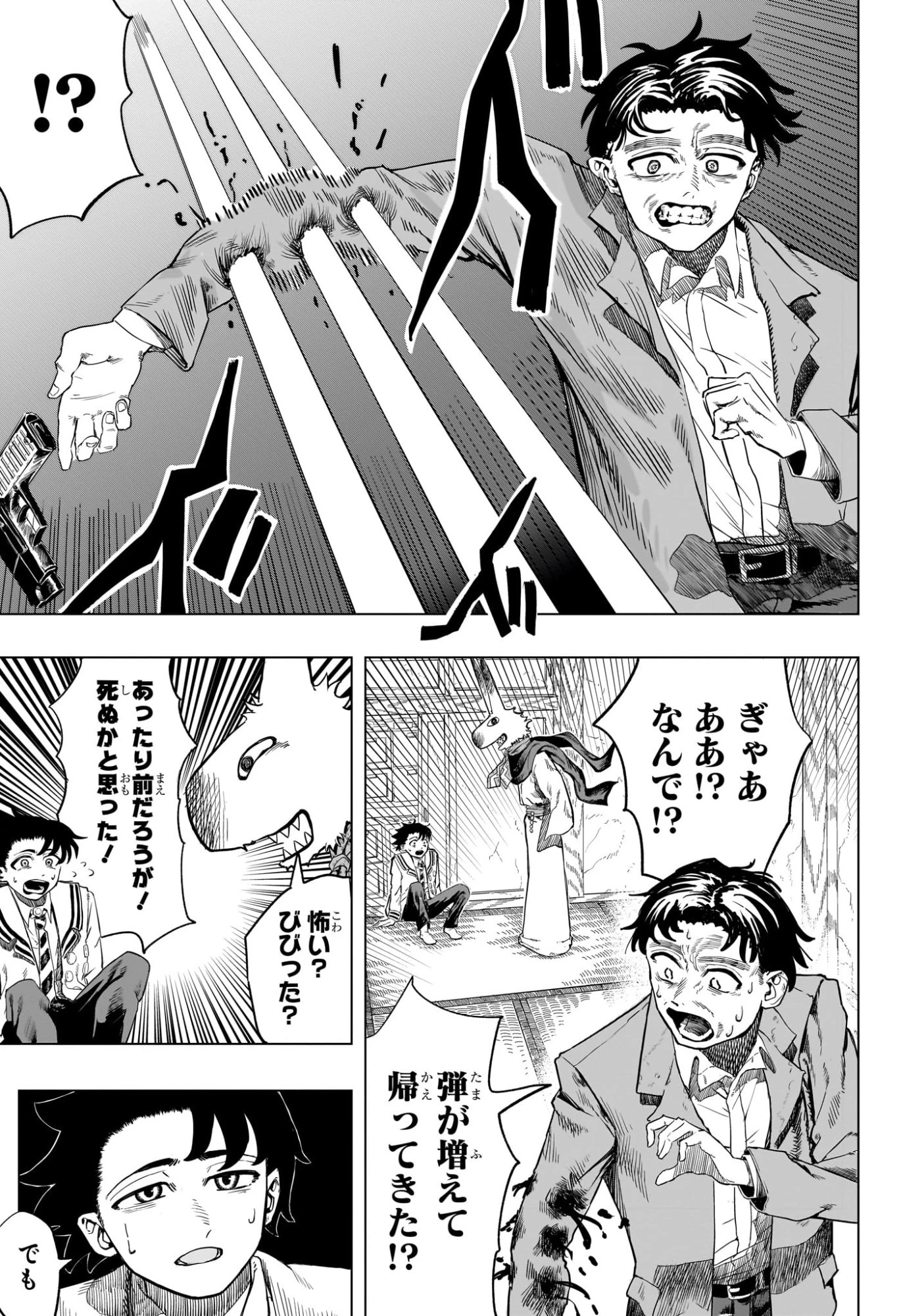 犬神と鈴音 第0話 - 9