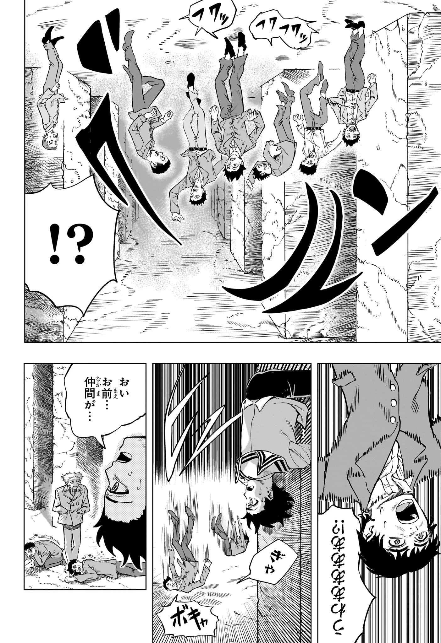 犬神と鈴音 第0話 - 24