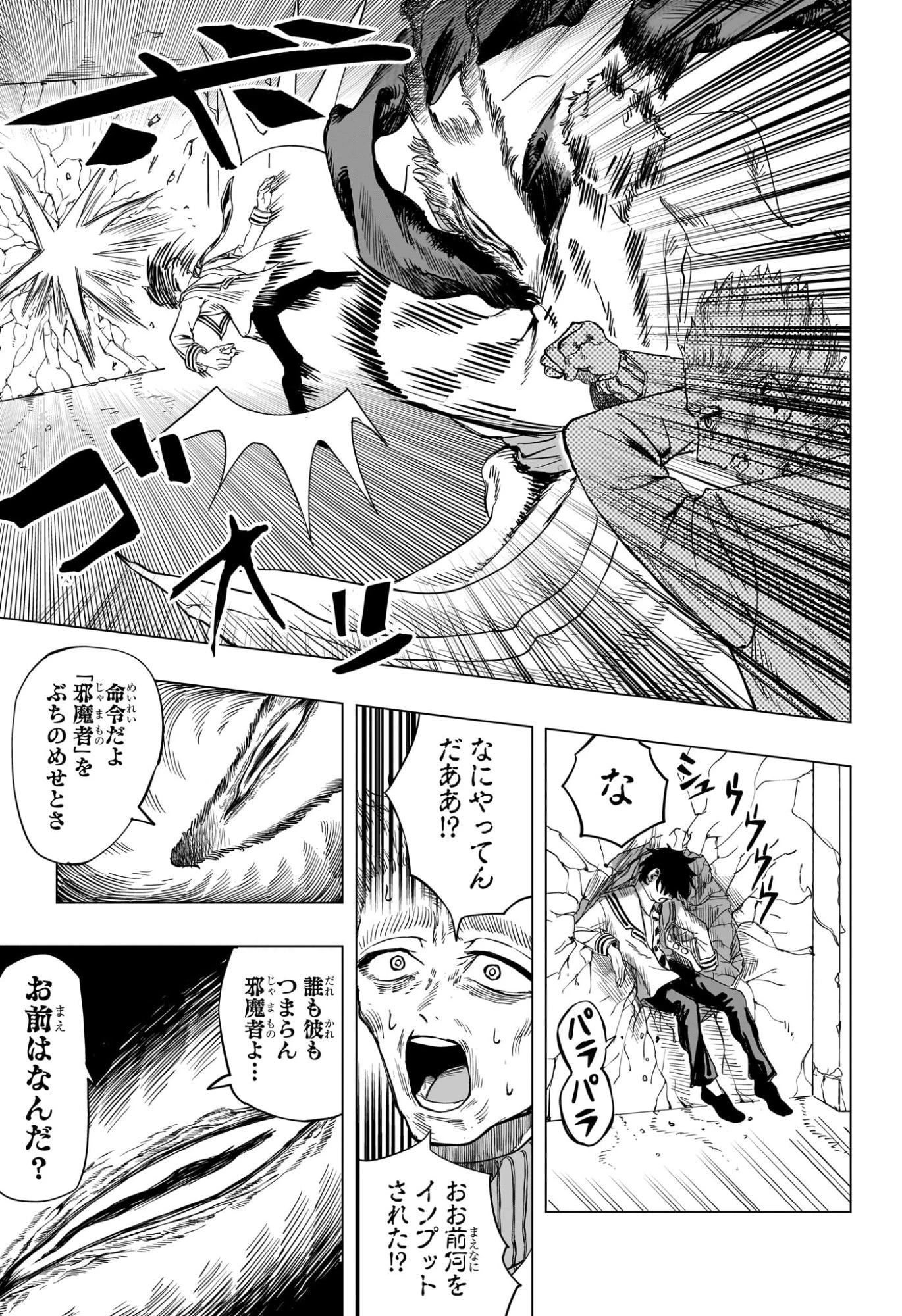 犬神と鈴音 第0話 - 35