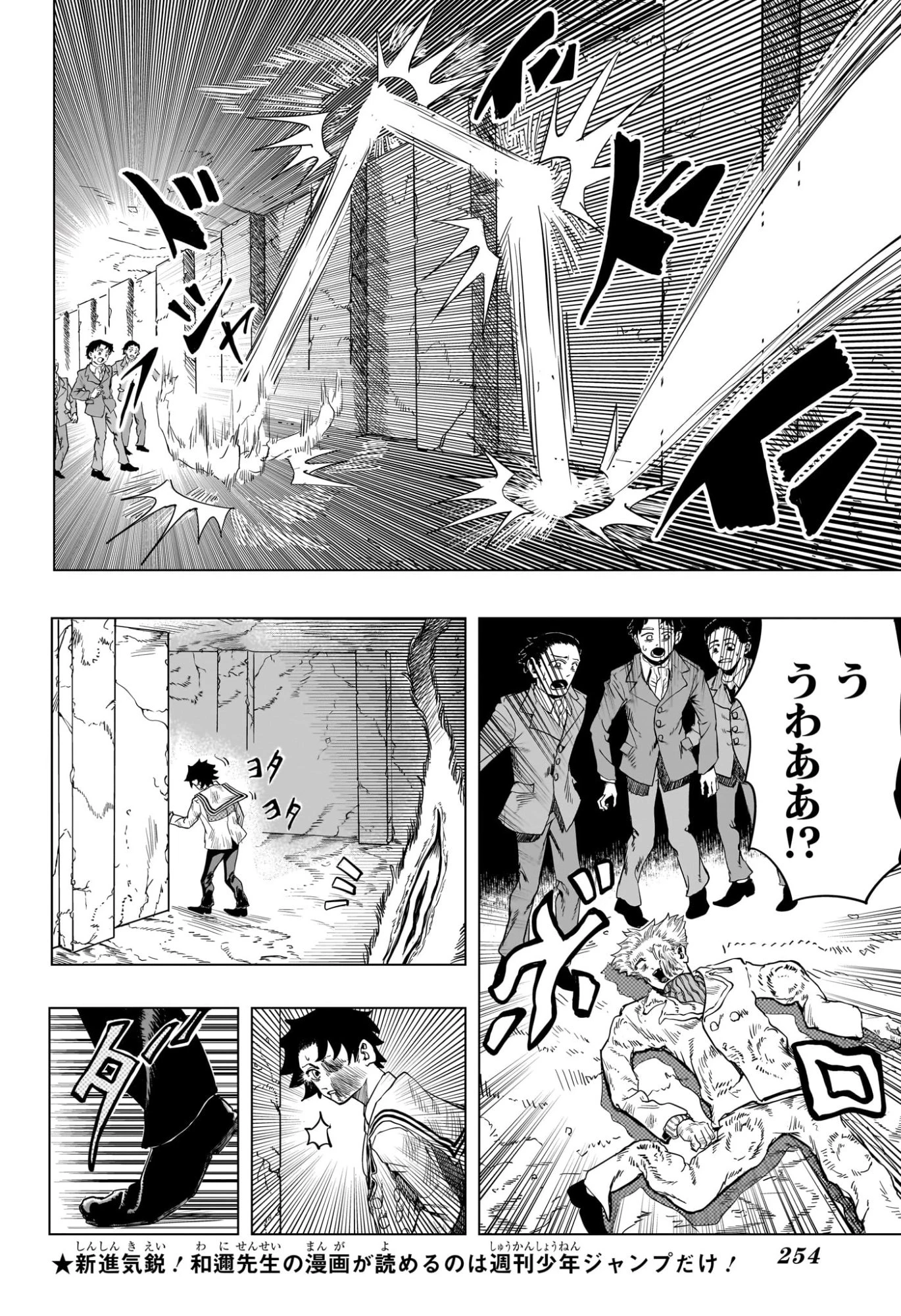 犬神と鈴音 第0話 - 40