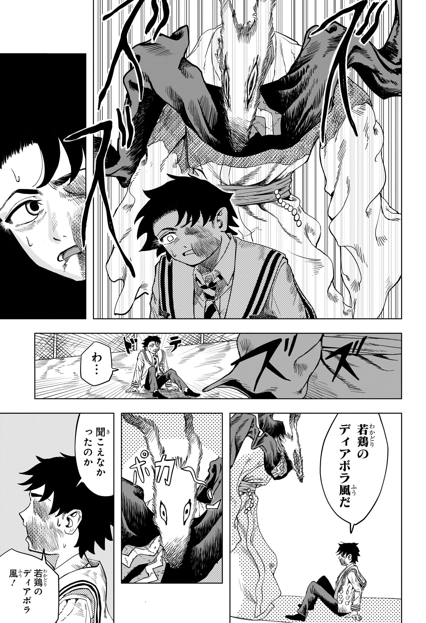 犬神と鈴音 第0話 - 41