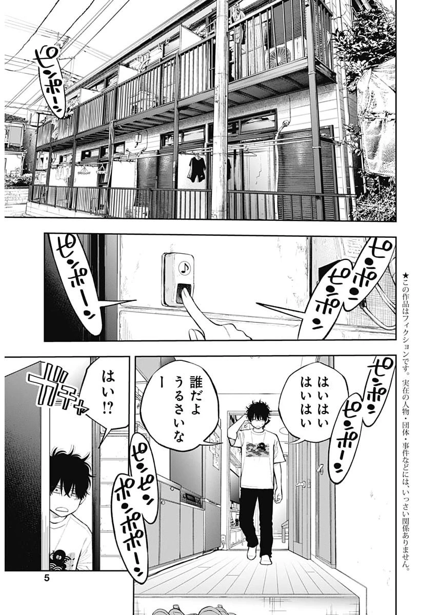 釣って食べたいギャル澤さん 第56話 - 4