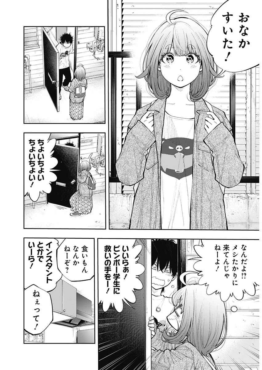釣って食べたいギャル澤さん 第56話 - 5