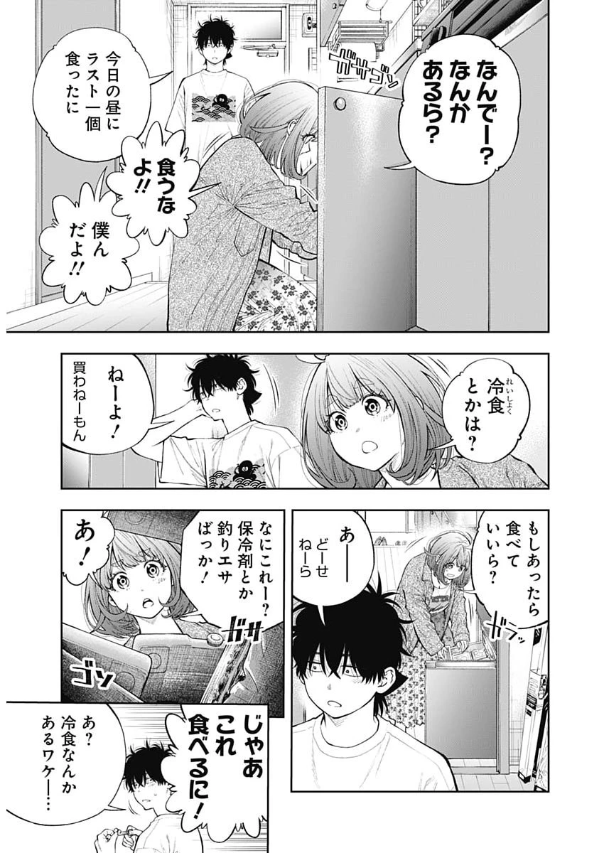 釣って食べたいギャル澤さん 第56話 - 6