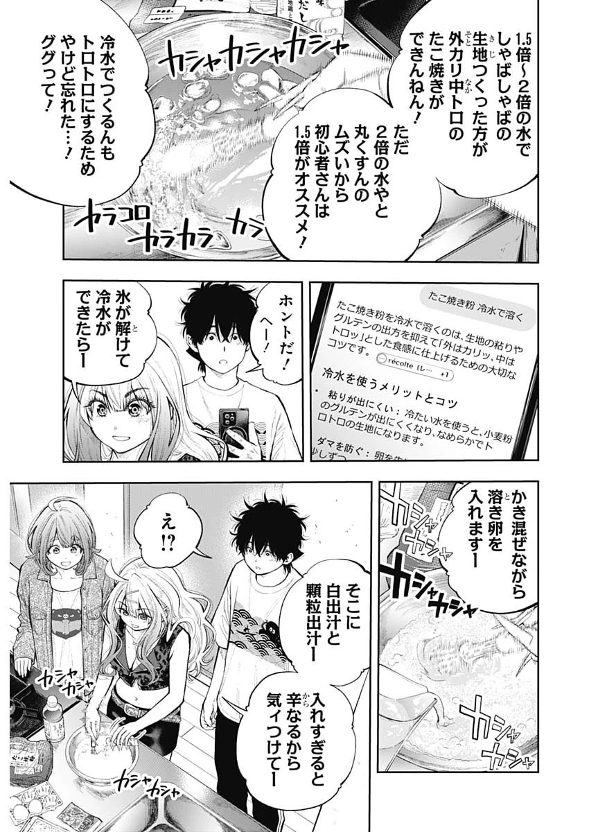 釣って食べたいギャル澤さん 第56話 - 20