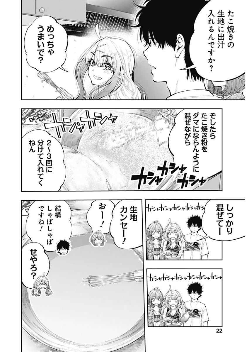 釣って食べたいギャル澤さん 第56話 - 21