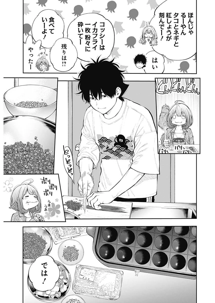 釣って食べたいギャル澤さん 第56話 - 22
