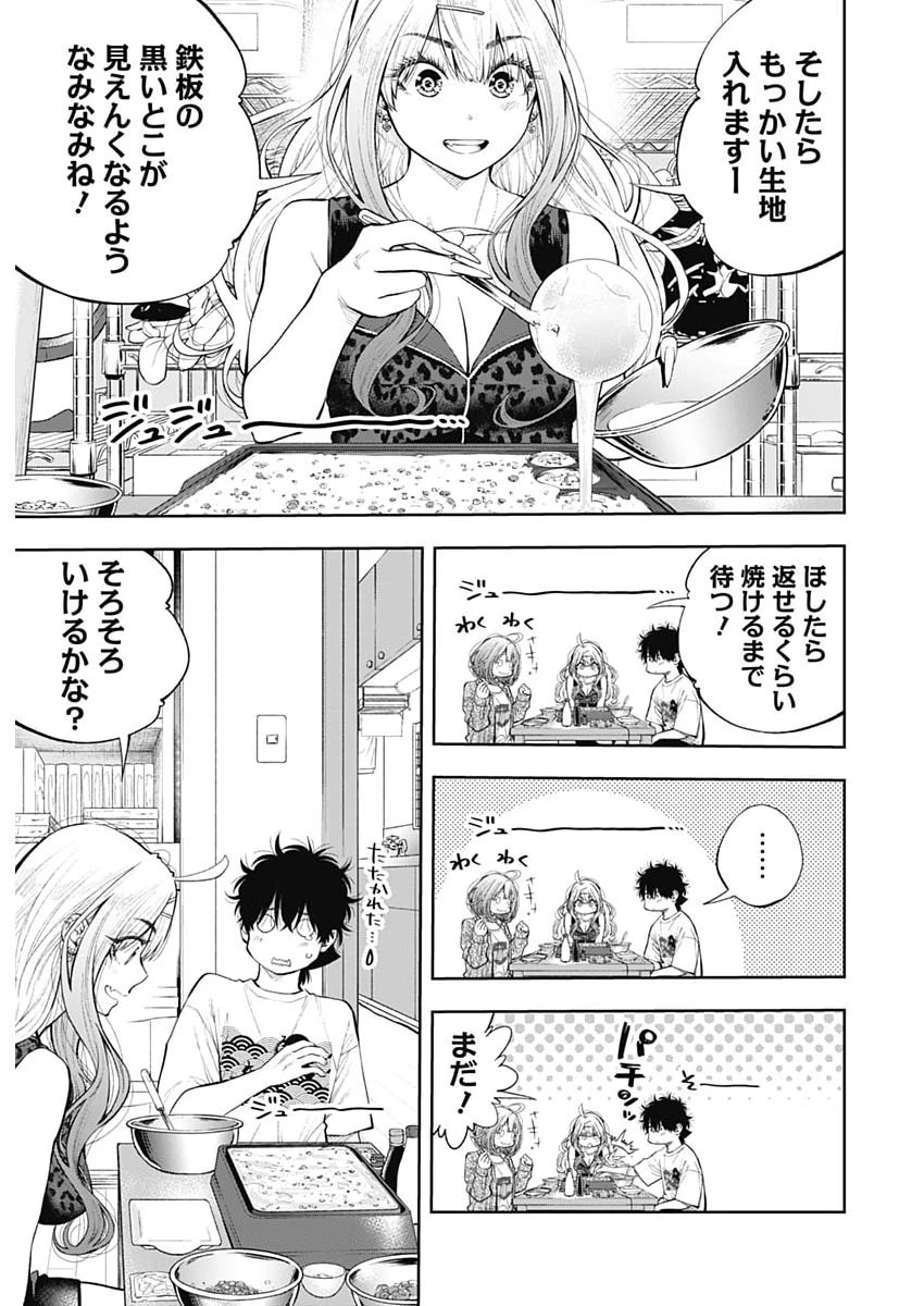 釣って食べたいギャル澤さん 第56話 - 24