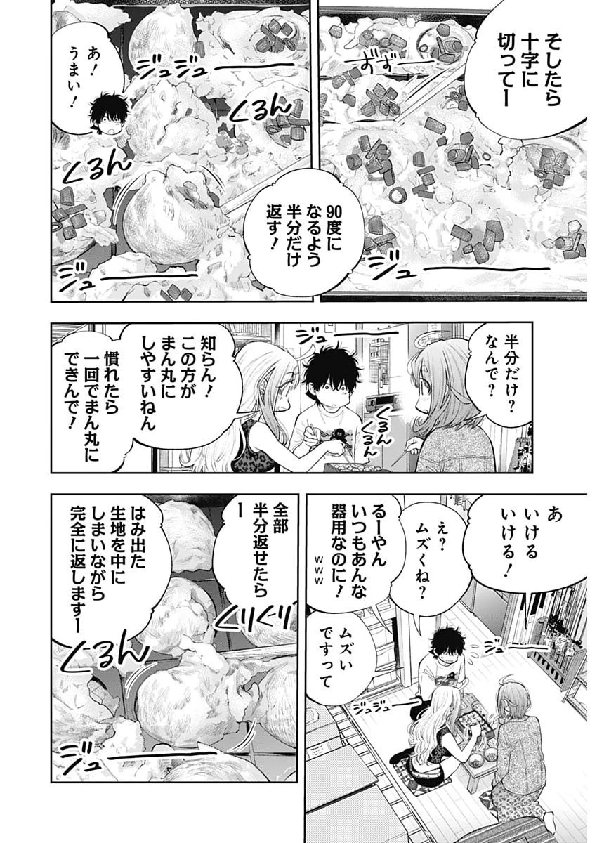 釣って食べたいギャル澤さん 第56話 - 25