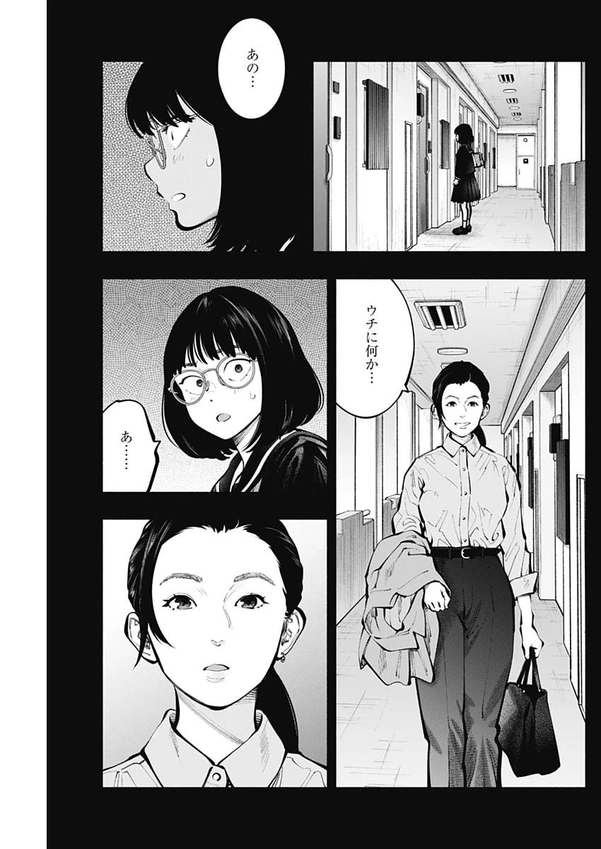 ラジエーションハウス 第179話 - 3