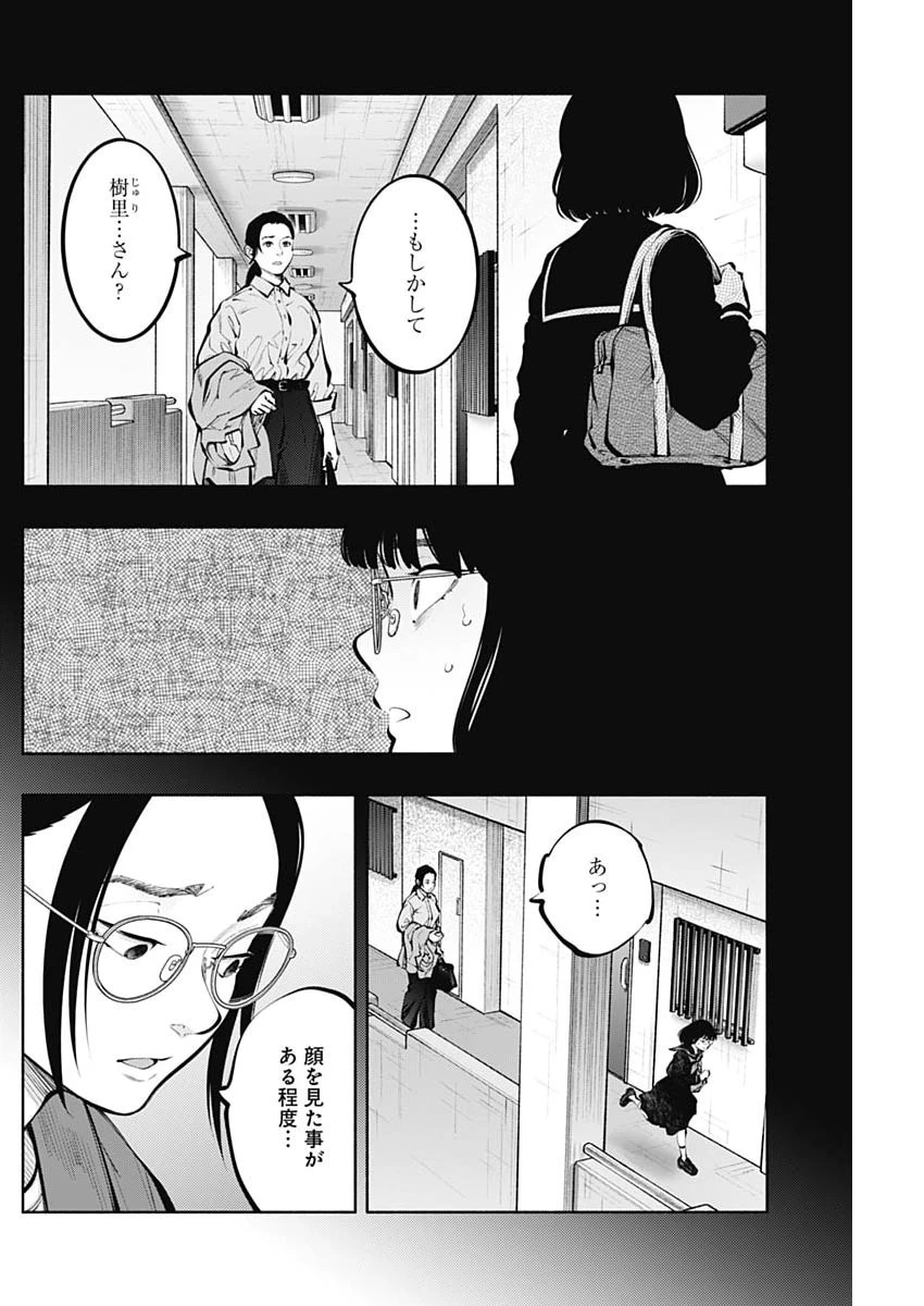 ラジエーションハウス 第179話 - 4