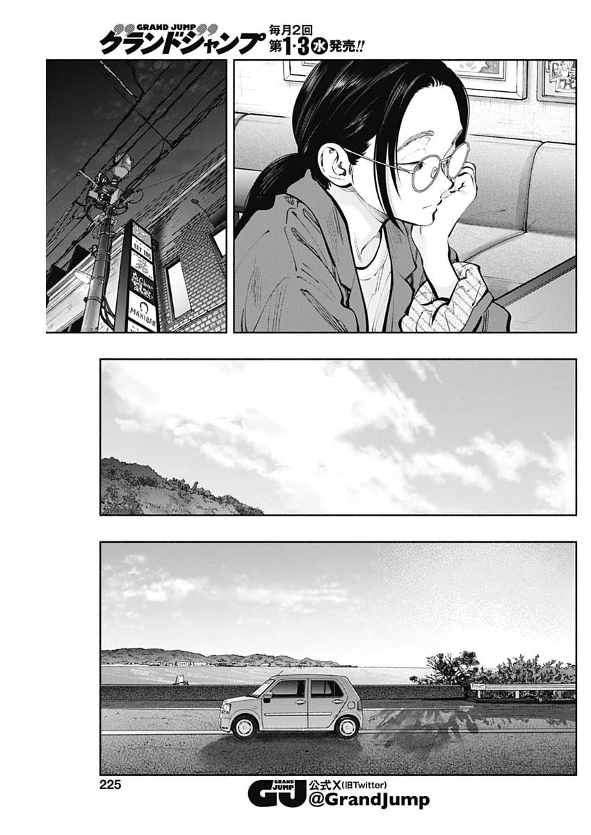 ラジエーションハウス 第179話 - 9