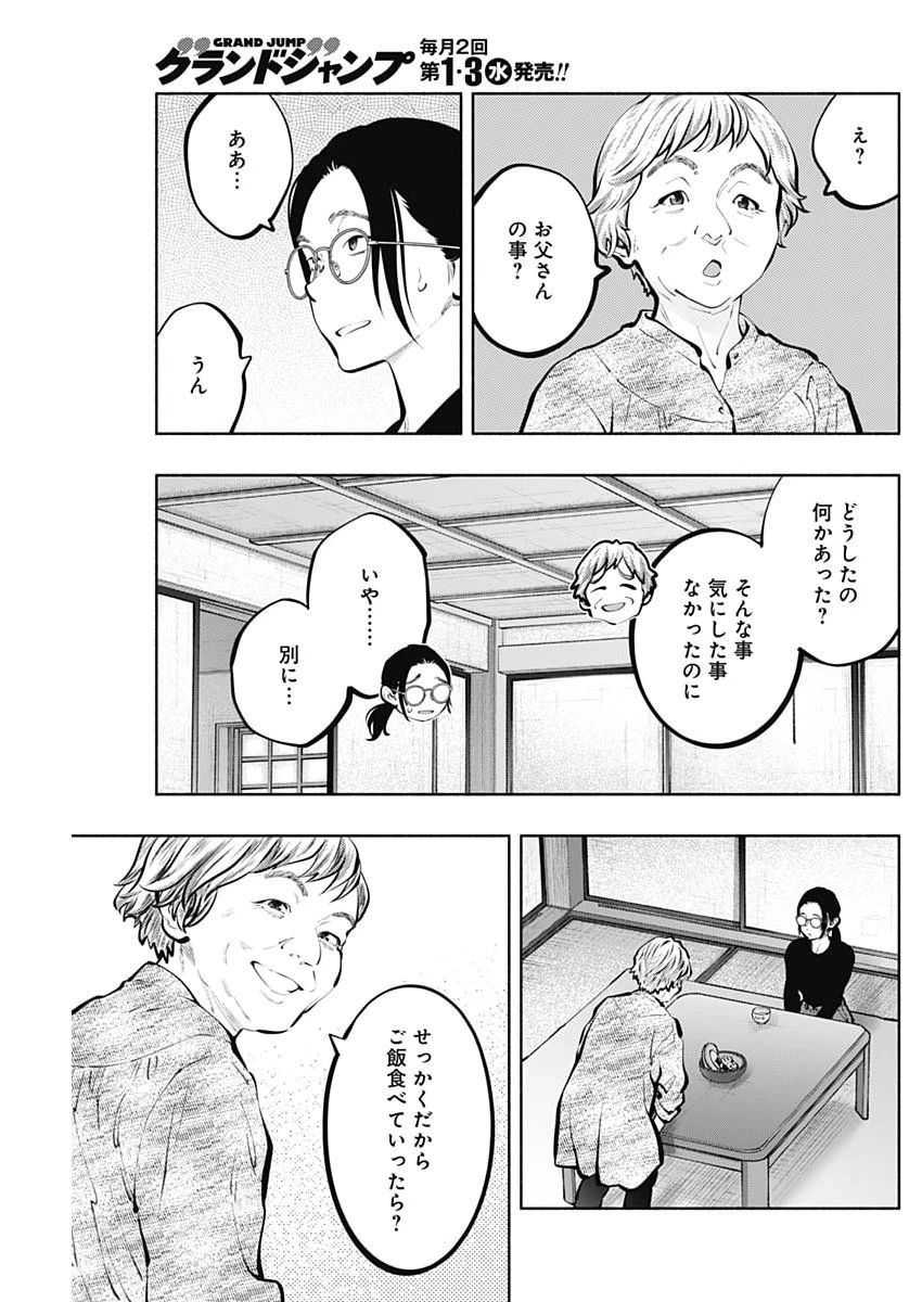 ラジエーションハウス 第179話 - 13