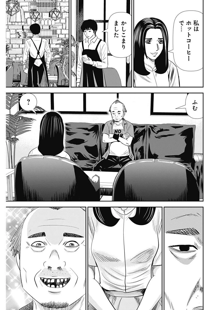 怨み屋本舗DIABLO 第101話 - 13