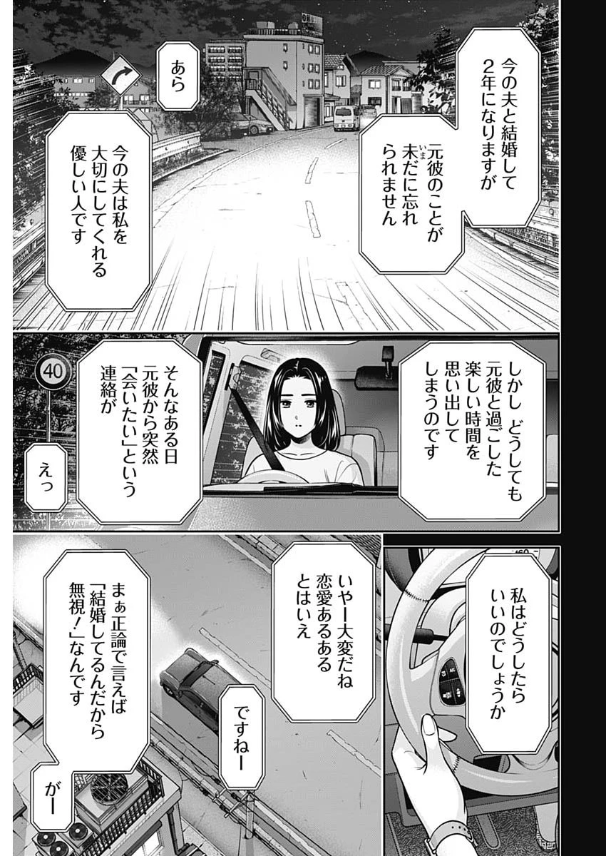 一緒に暮らしていいですか？ 第76話 - 15