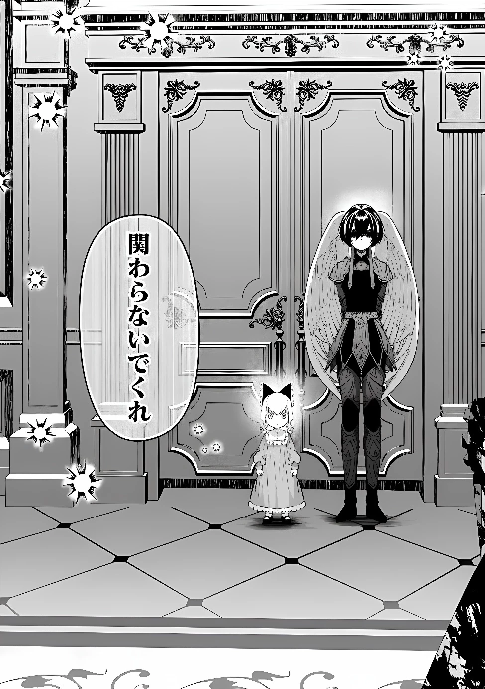 復讐を希う最強勇者は、闇の力で殲滅無双す 第145話 - 8