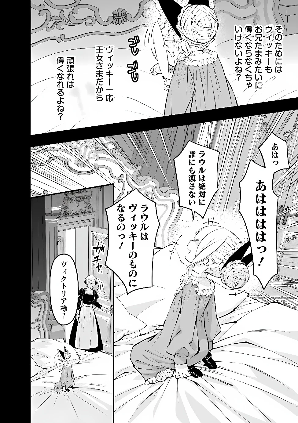 復讐を希う最強勇者は、闇の力で殲滅無双す 第145話 - 18