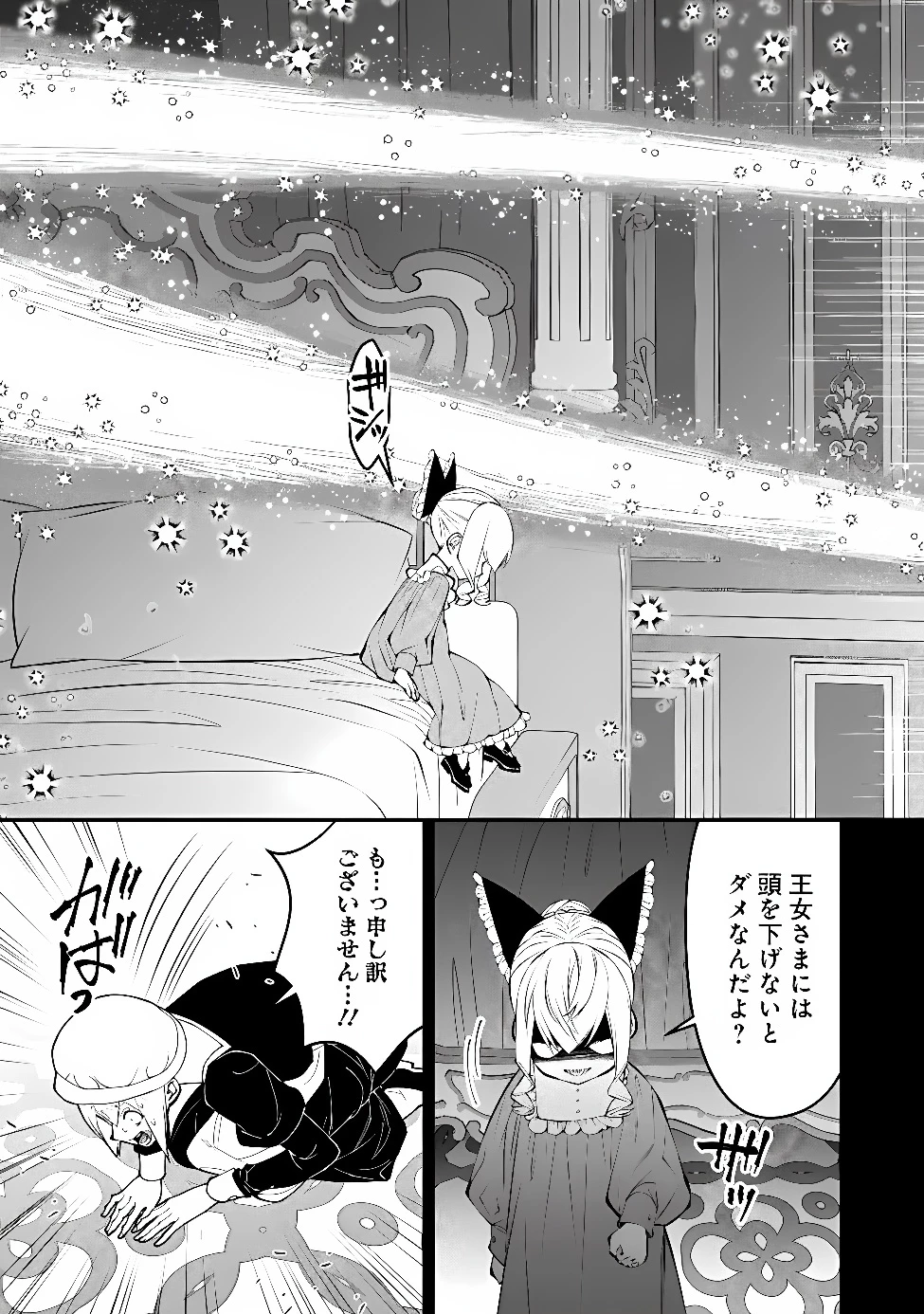 復讐を希う最強勇者は、闇の力で殲滅無双す 第145話 - 20