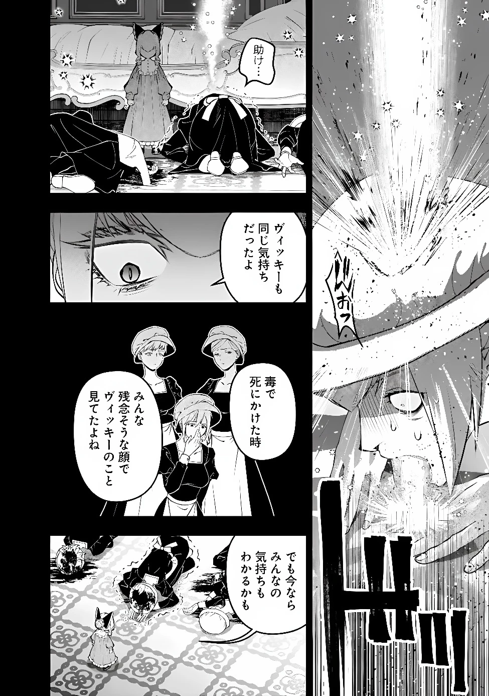 復讐を希う最強勇者は、闇の力で殲滅無双す 第145話 - 22