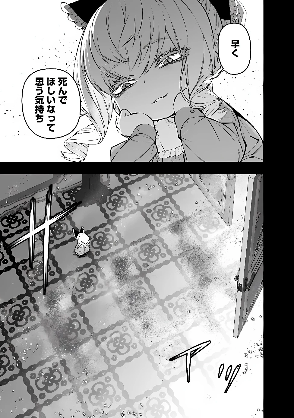 復讐を希う最強勇者は、闇の力で殲滅無双す 第145話 - 23