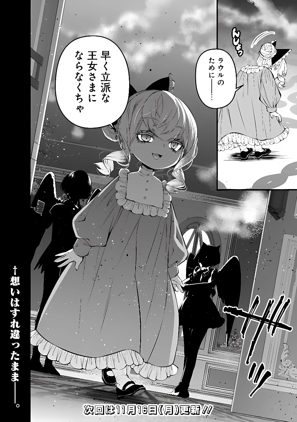 復讐を希う最強勇者は、闇の力で殲滅無双す 第145話 - 24