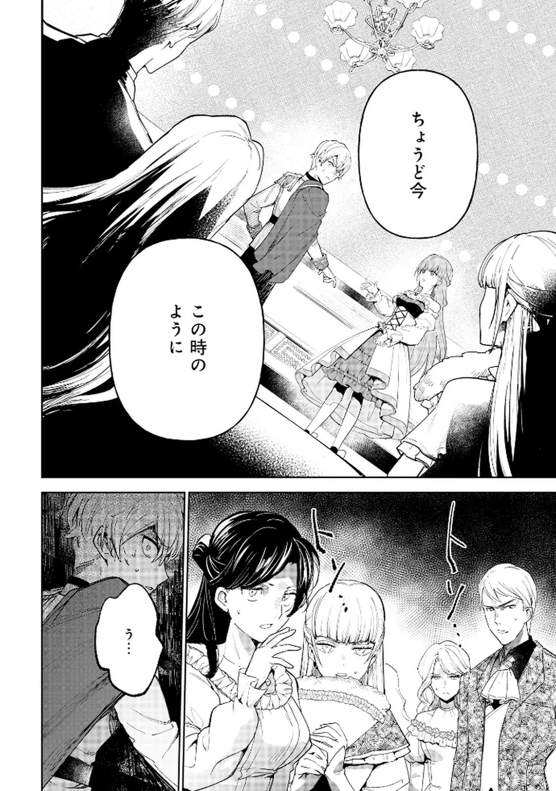王宮には『アレ』が居る 第3話 - 20