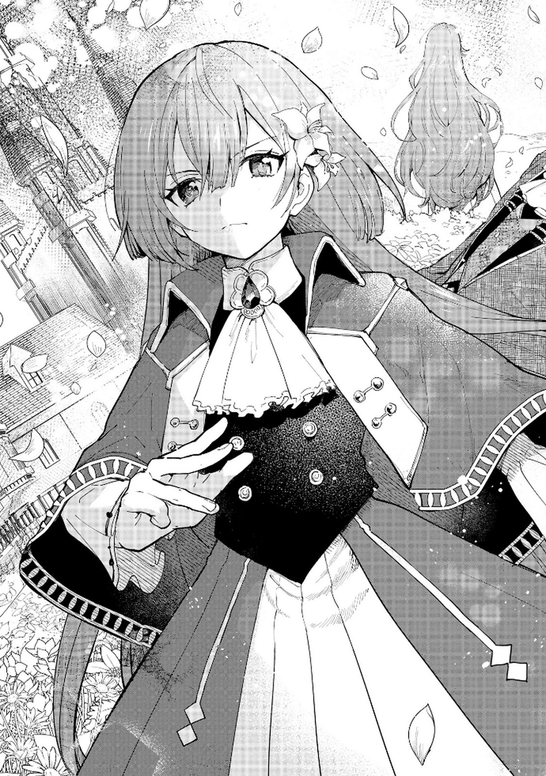 王宮には『アレ』が居る 第1話 - 7