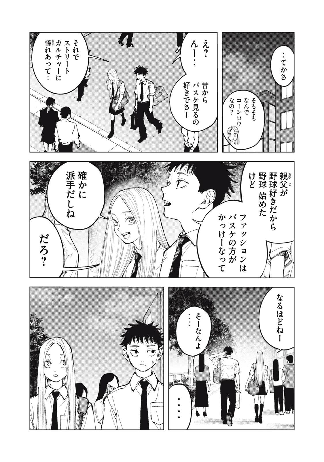 君の髪が気になるんだ 第5話 - 18