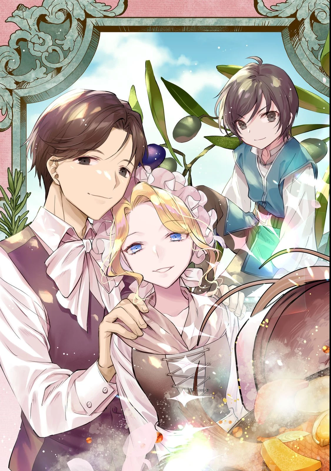 小さなコックさんの異世界レシピ～料理魔法なんてあったんだぁ、と思ったら万能スキルでした～@COMIC 第1話 - 3