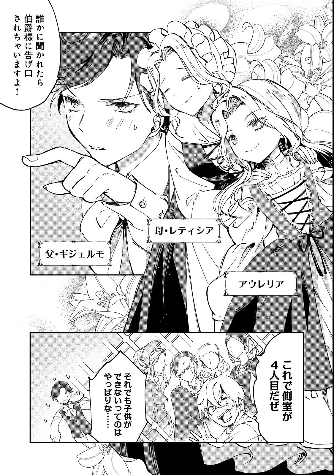 小さなコックさんの異世界レシピ～料理魔法なんてあったんだぁ、と思ったら万能スキルでした～@COMIC 第1話 - 5