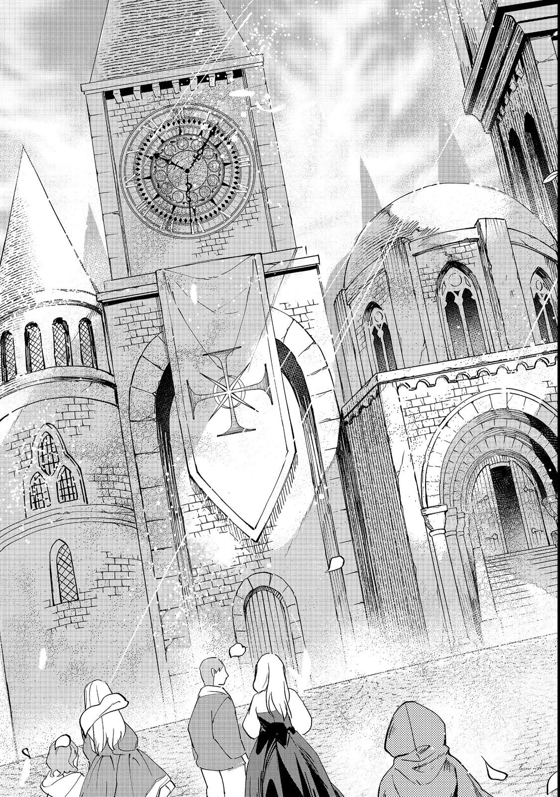 小さなコックさんの異世界レシピ～料理魔法なんてあったんだぁ、と思ったら万能スキルでした～@COMIC 第1話 - 21