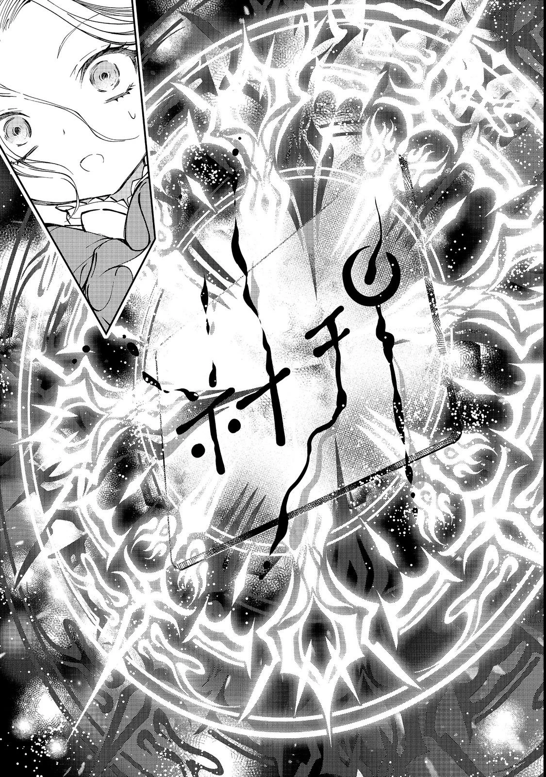 小さなコックさんの異世界レシピ～料理魔法なんてあったんだぁ、と思ったら万能スキルでした～@COMIC 第1話 - 31