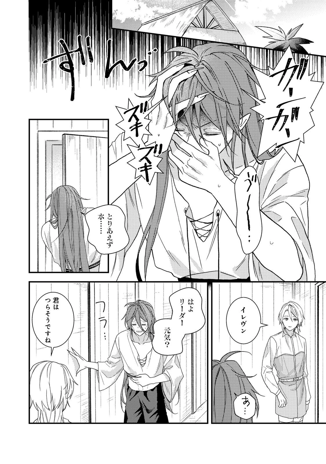 穏やか貴族の休暇のすすめ。＠COMIC 第73話 - 20