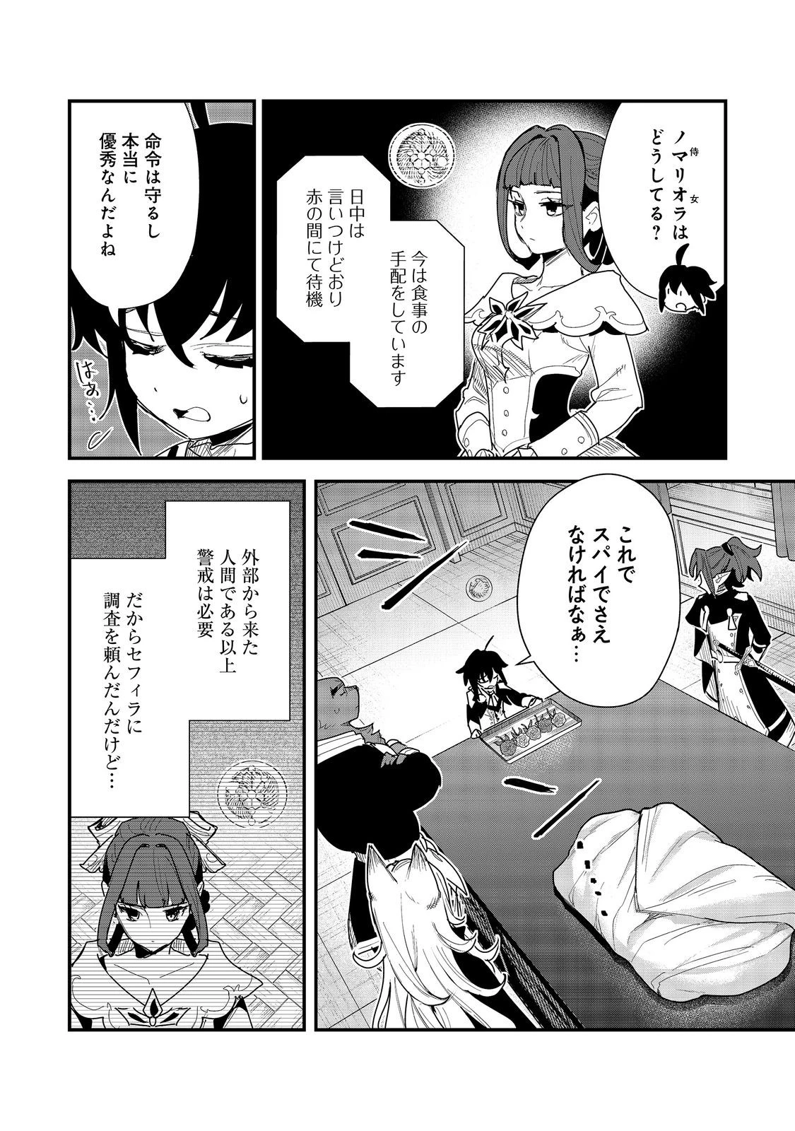 不遇皇子は天才錬金術師～皇帝なんて柄じゃないので弟妹を可愛がりたい～@COMIC 第21話 - 2
