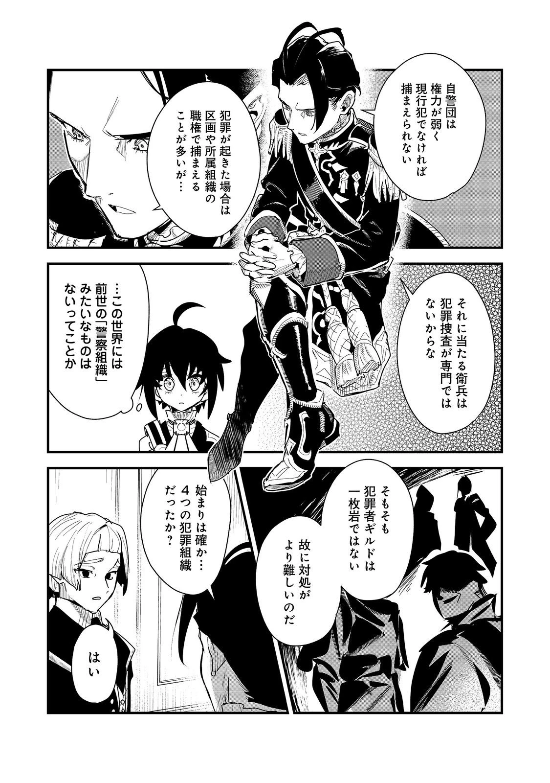 不遇皇子は天才錬金術師～皇帝なんて柄じゃないので弟妹を可愛がりたい～@COMIC 第21話 - 21