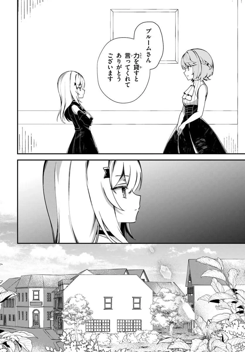 死神少女は陰から推しを眺めたい ─悪役にTS転生したけど、こっそり原作キャラを観察しに行きます!─ 第6話 - 16
