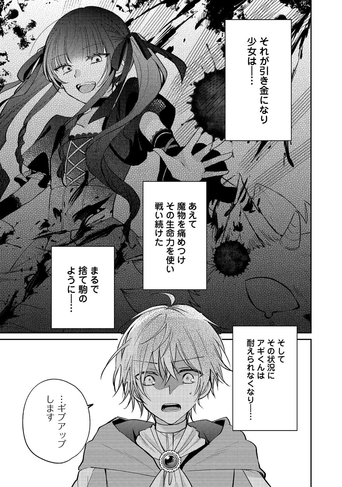 聖女、勇者パーティーから解雇されたのでギルドを作ったらアットホームな最強ギルドに育ちました。 第22話 - 3