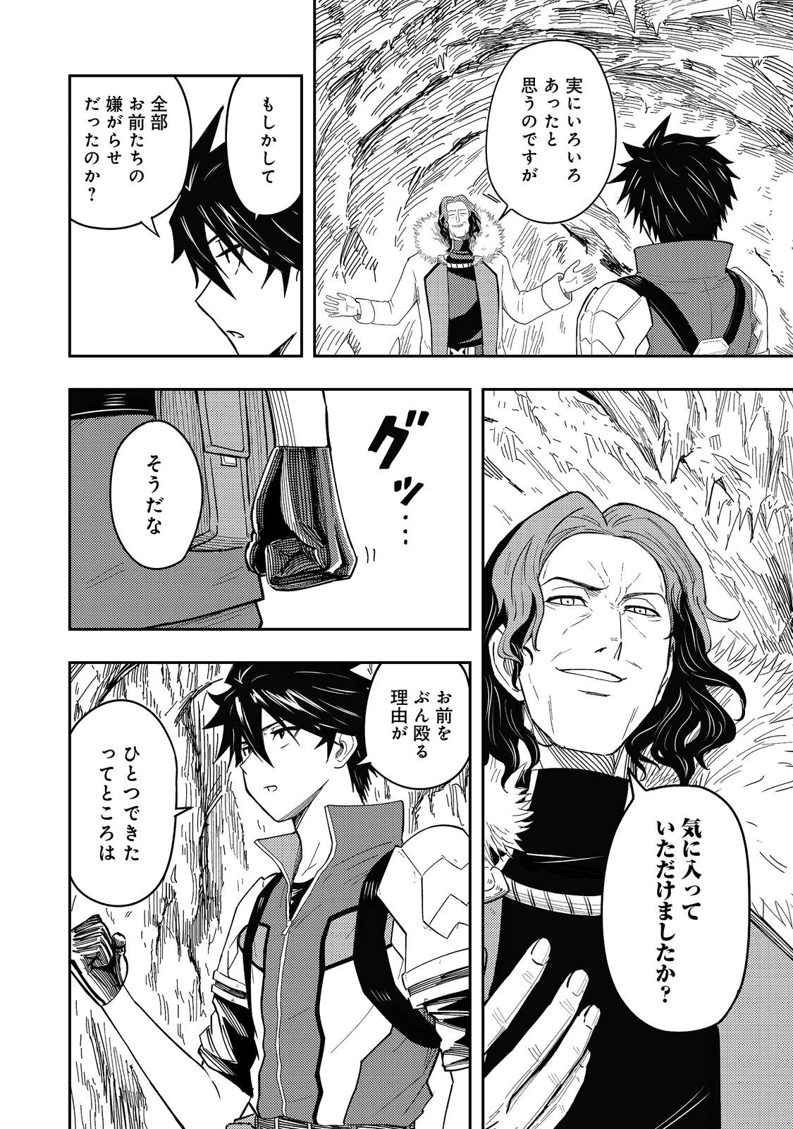 王都ワンオペゴーレムマスター。まさかの追放!?～自由の身になったので弟子の美人勇者たちと一緒に最強ゴーレム作ります。戻ってこいと言われてももう知らん!～@COMIC 第21話 - 2
