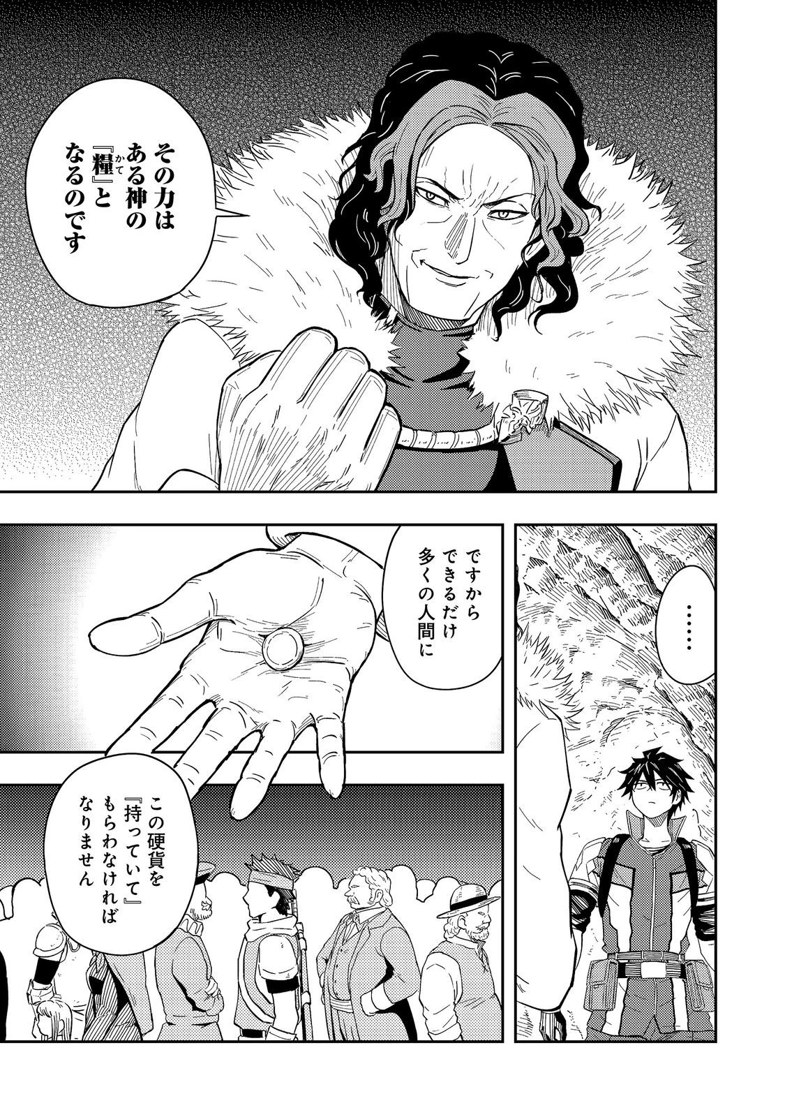 王都ワンオペゴーレムマスター。まさかの追放!?～自由の身になったので弟子の美人勇者たちと一緒に最強ゴーレム作ります。戻ってこいと言われてももう知らん!～@COMIC 第21話 - 7