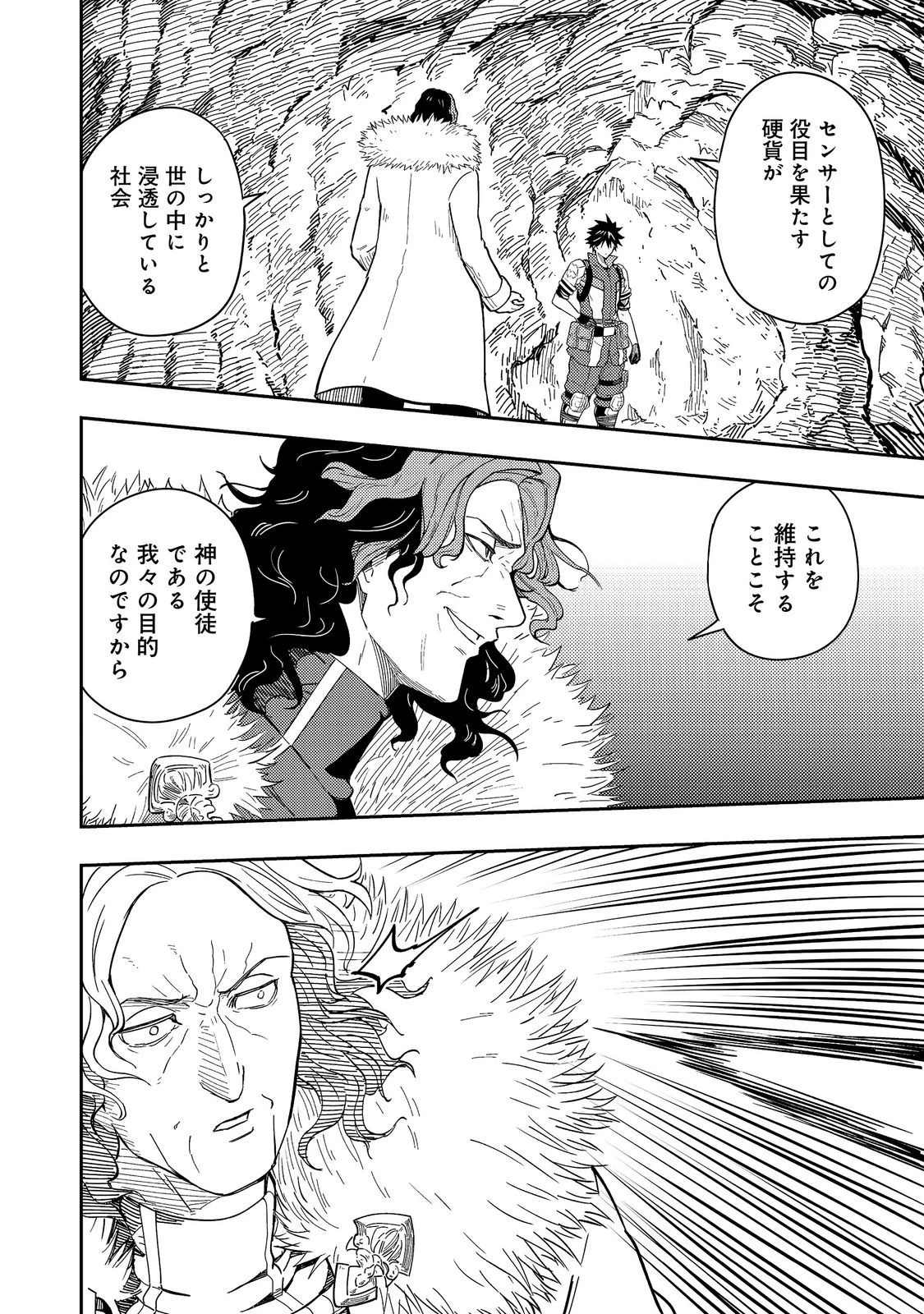 王都ワンオペゴーレムマスター。まさかの追放!?～自由の身になったので弟子の美人勇者たちと一緒に最強ゴーレム作ります。戻ってこいと言われてももう知らん!～@COMIC 第21話 - 8